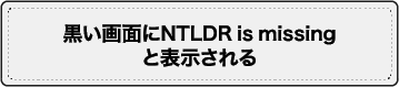 パソコン高速化にはSSD換装がおすすめです