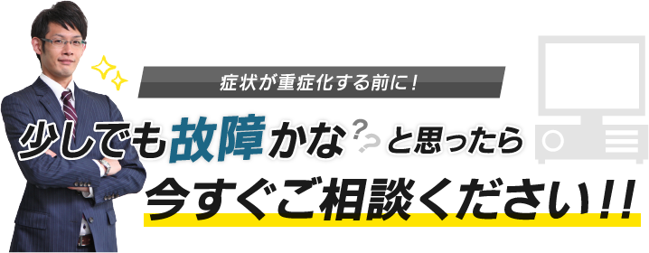 パソコン高速化にはSSD換装がおすすめです